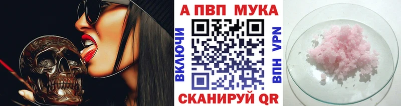 Купить закладки  Ртищево  APVP СК КРИС 