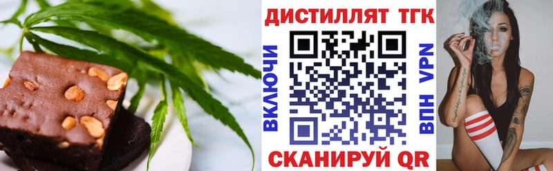 Печенье с ТГК марихуана Купить где Ртищево