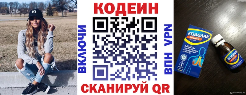 Купить  Ртищево  Кодеиновый сироп Lean напиток Lean (лин) 