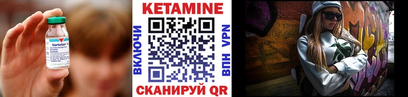 КЕТАМИН VHQ  Купить где  Ртищево 