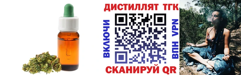 Купить закладки  Ртищево  Дистиллят ТГК гашишное масло 